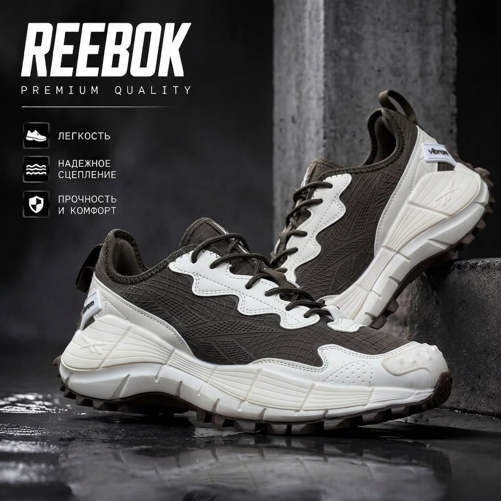 кроссовки мужские reebok zig kinetica,кроссовки reebok,кроссовки мужские reebok,кроссовки reebok zig kinetica,кроссовки зимние reebok