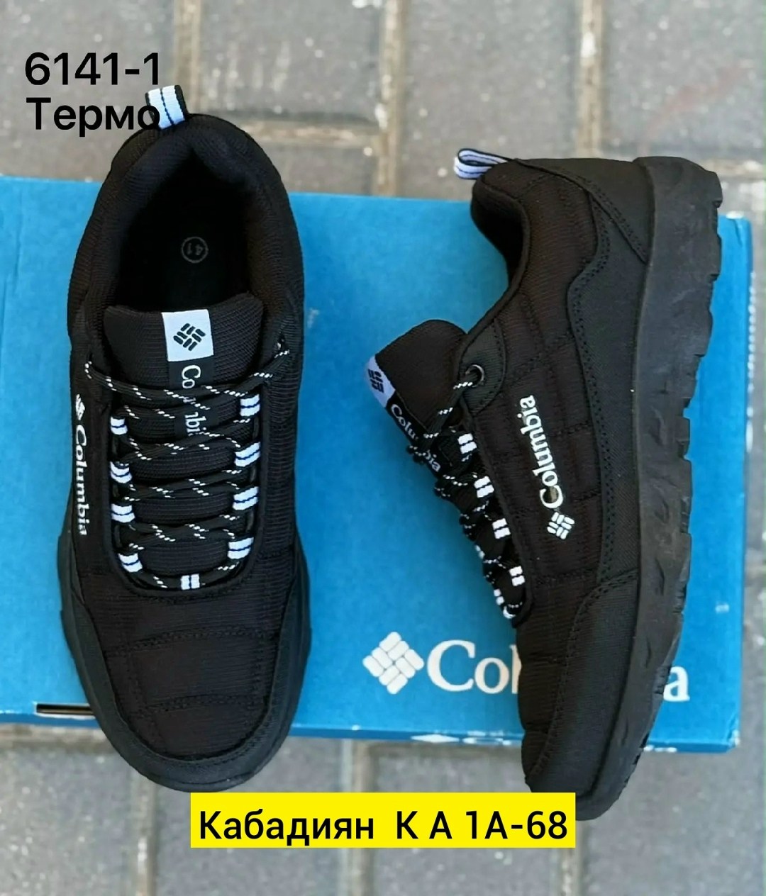кроссовки термо columbia,кроссовки зимние columbia термо,кроссовки мужские columbia,кроссовки мужские columbia термо,кроссовки columbia демисезонные