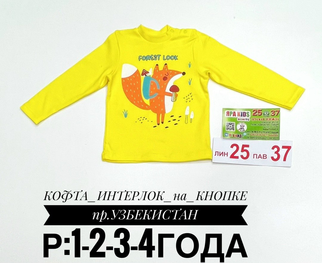 лонгслив детские,лонгслив для девочки,кофта детская,джемпер для девочек,кофта для девочек