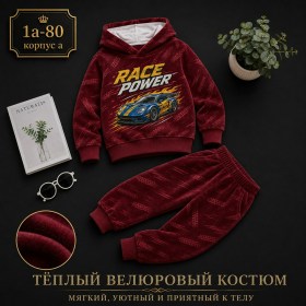 Костюм