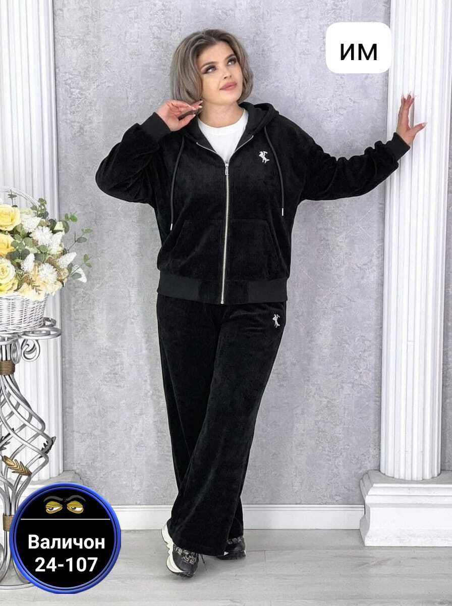 женский костюм,костюм для женщин,костюм спортивный велюровый,костюм велюровый,костюм тройка женский