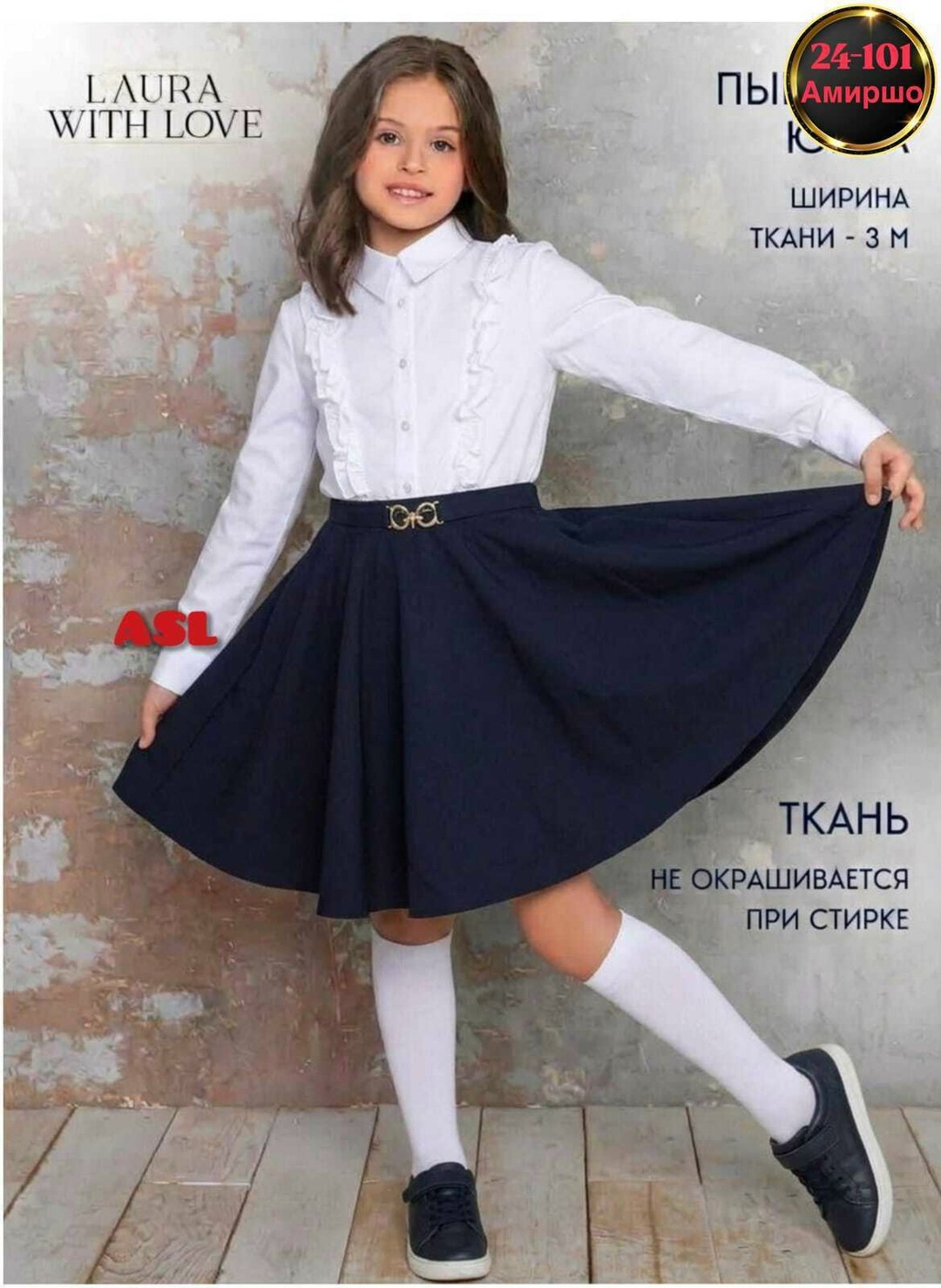 школьная юбка рио комби виктория (шф-1822,школьная юбка для девочки,школьная юбка,юбка школьной формы,школьная юбка олми