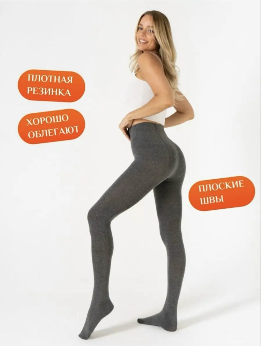 колготки женские больших размеров,колготки теплые,теплые колготки большого размера,колготки теплые женские,колготки большие размеры