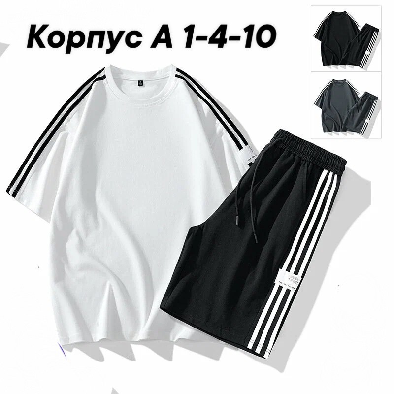 комплект одежды мужской,костюм комплекты,костюм спортивный мужской,спортивные костюмы адидас мужские,комплекты одежды