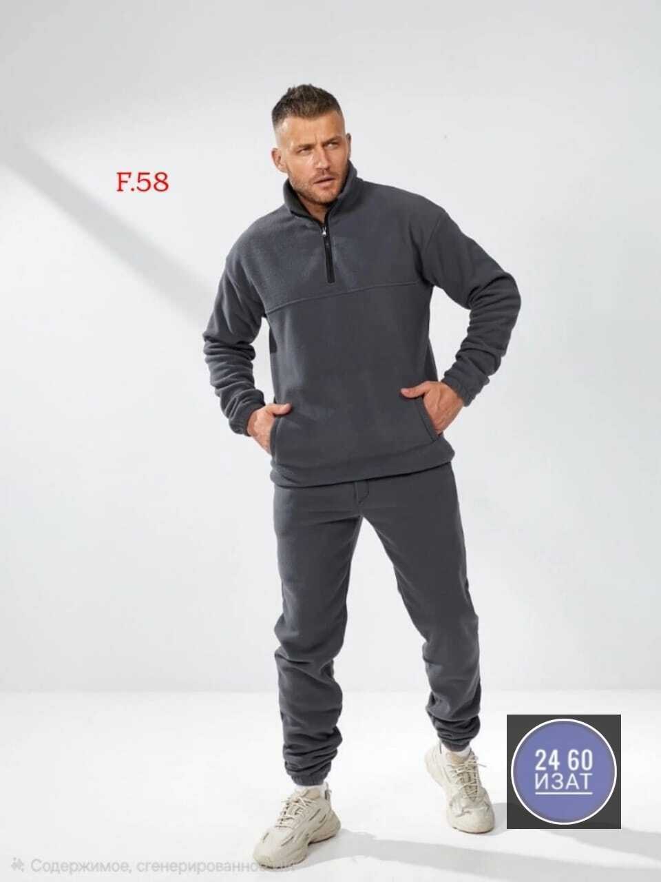 спортивный мужской костюм на флисе,мужской спортивный костюм,флисовые костюмы,спортивные флисовые костюмы,мужской костюм на флисе