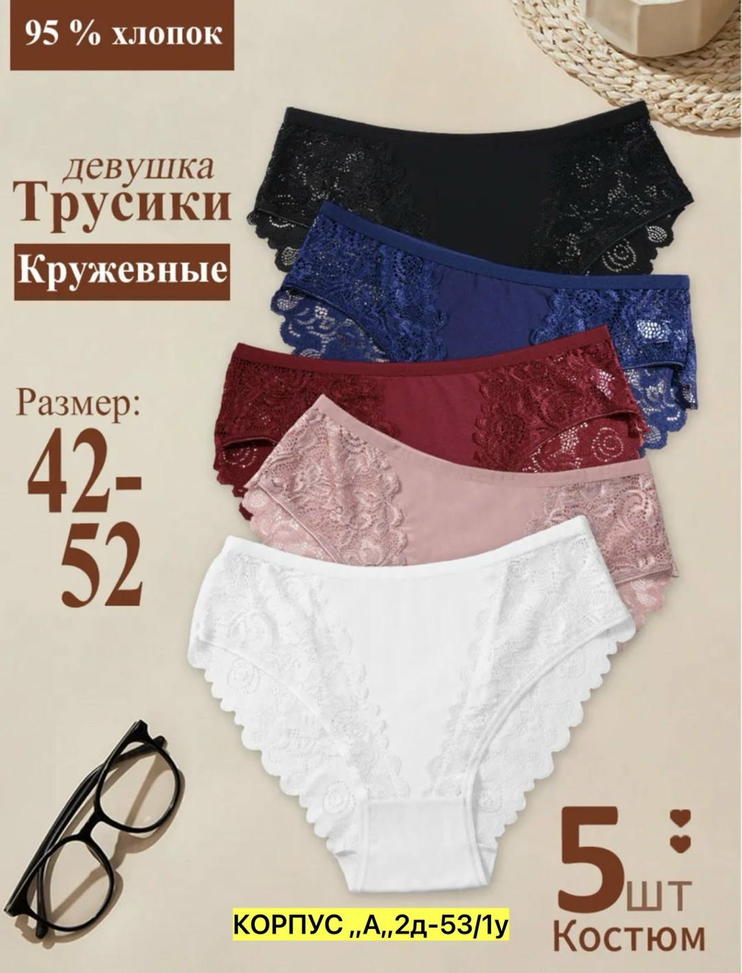 комплект трусов женские,комплект трусов,комплект трусов слипы,трусы женские набор кружевные,трусики комплект