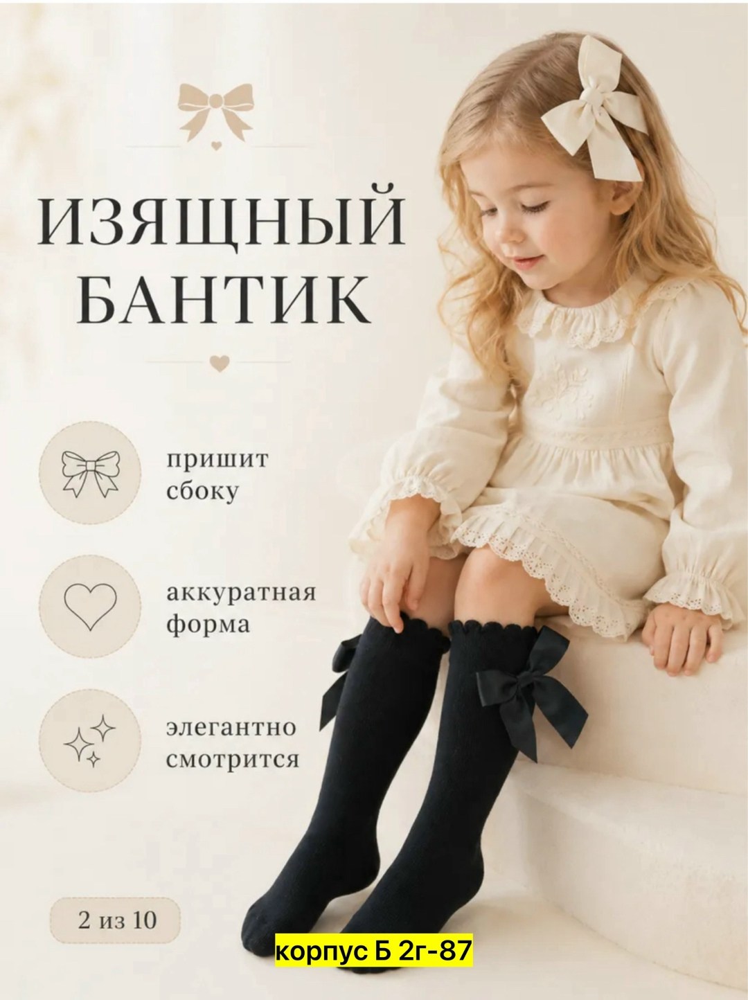 гольфы для девочек нарядные,гольфы для девочек,нарядные гольфы для девочек в школу,гольфы для девочек праздничные,гольфы детские для девочек