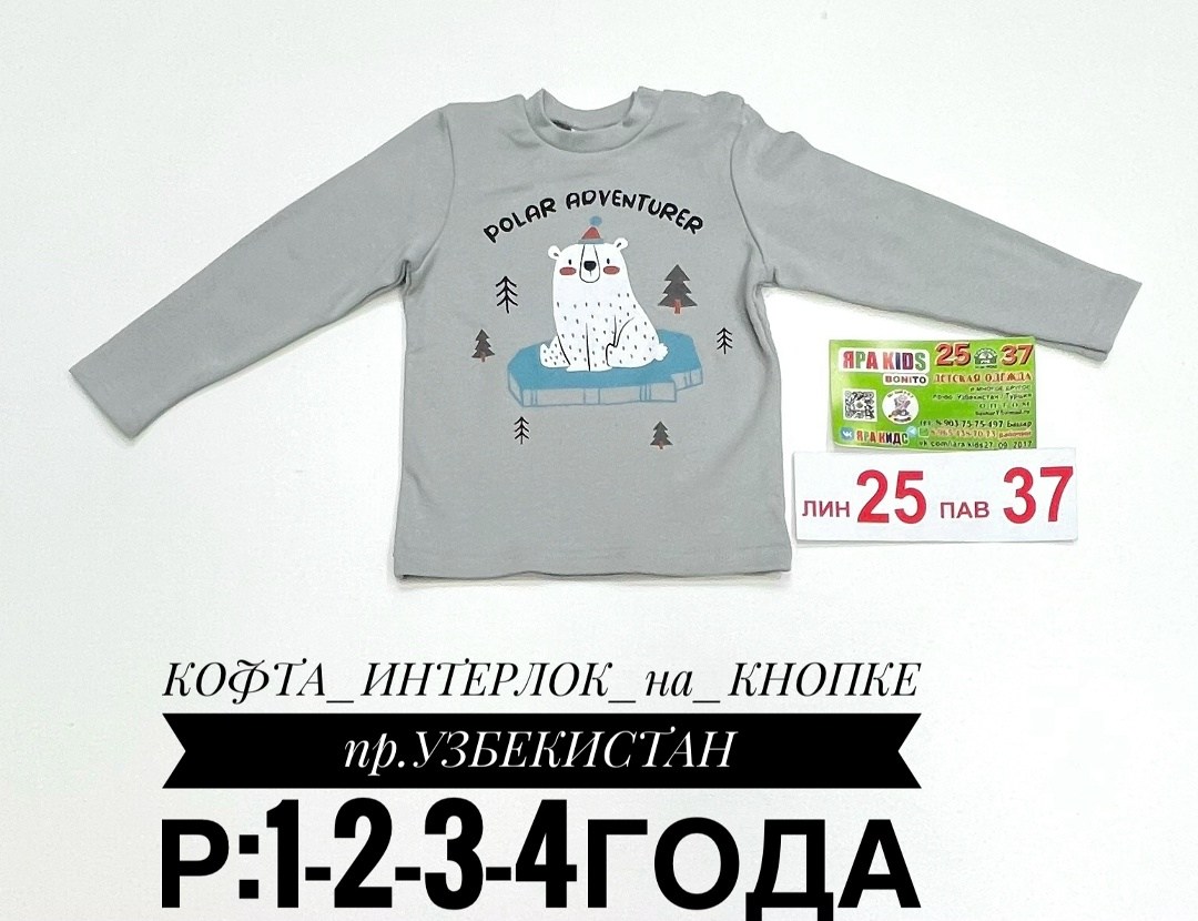 кофта для мальчика,джемпер детский,детская кофта,толстовка для мальчика,детский свитер