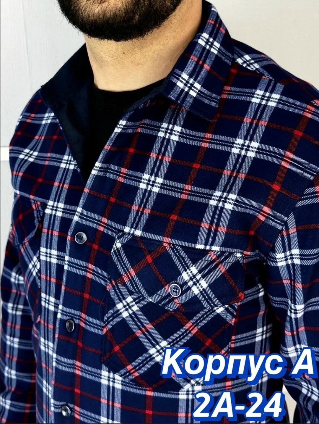 рубашка в клетку теплая h&h fashion,мужская рубашка,рубашка мужская на флисе,мужская клетчатая рубашка,рубашка в клетку мужская