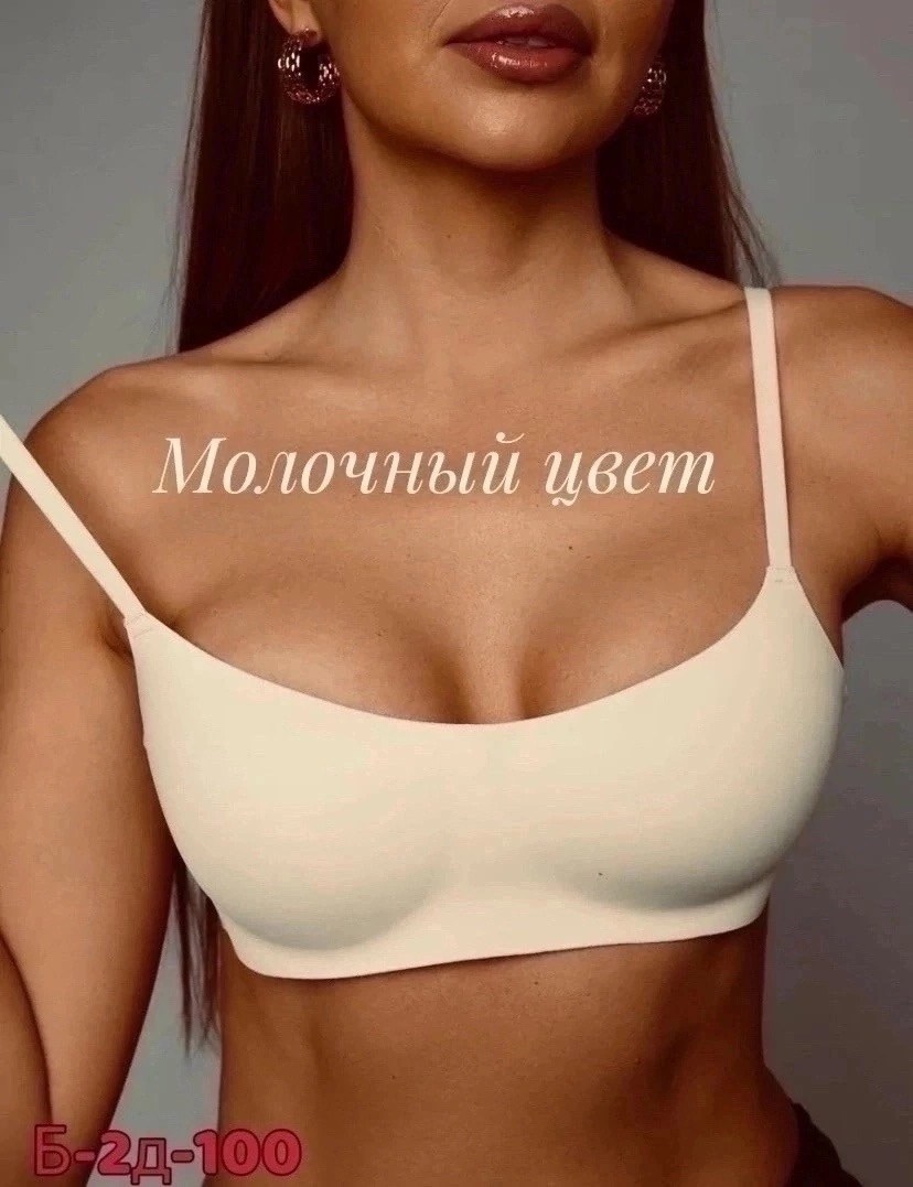 бесшовные бюстгальтеры,бюстгальтер молочный,бюстгальтер,бюстгальтер бежевый,бюстгальтер женские