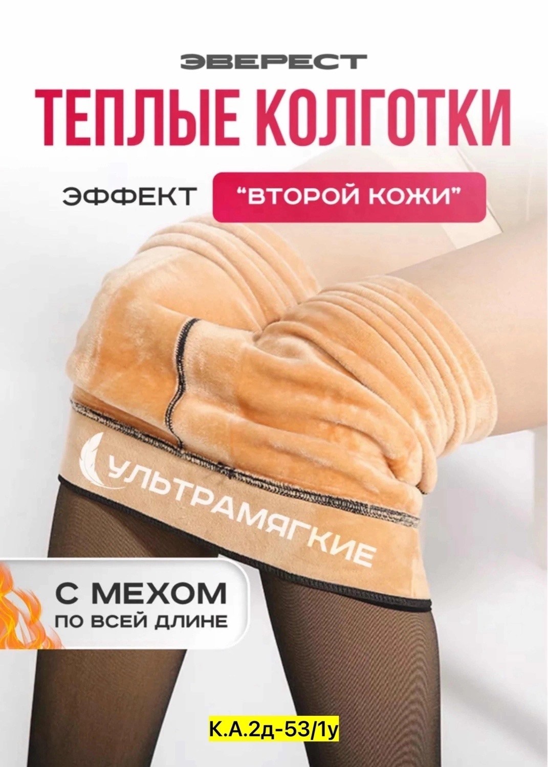 колготки женски,колгот женские,колготки термо,колготки,колготки теплые