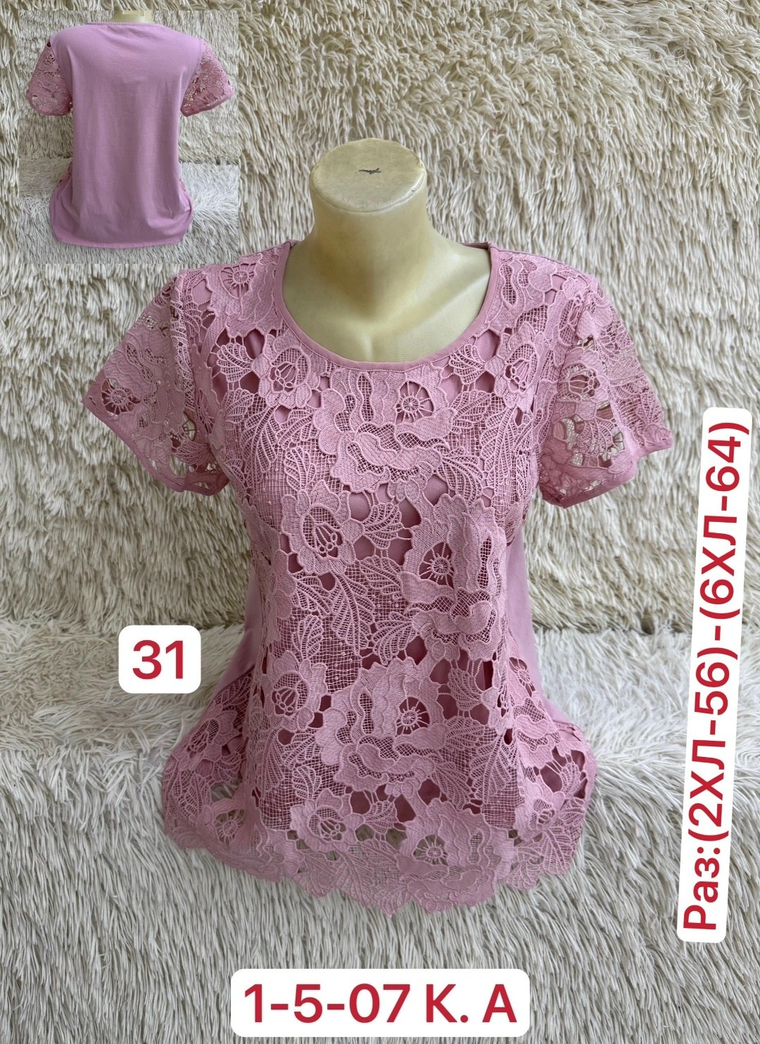 кофта хлопок,женская кофта,блузка кофточка,блуза женская,туника нарядная