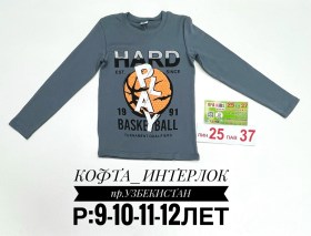 Кофта