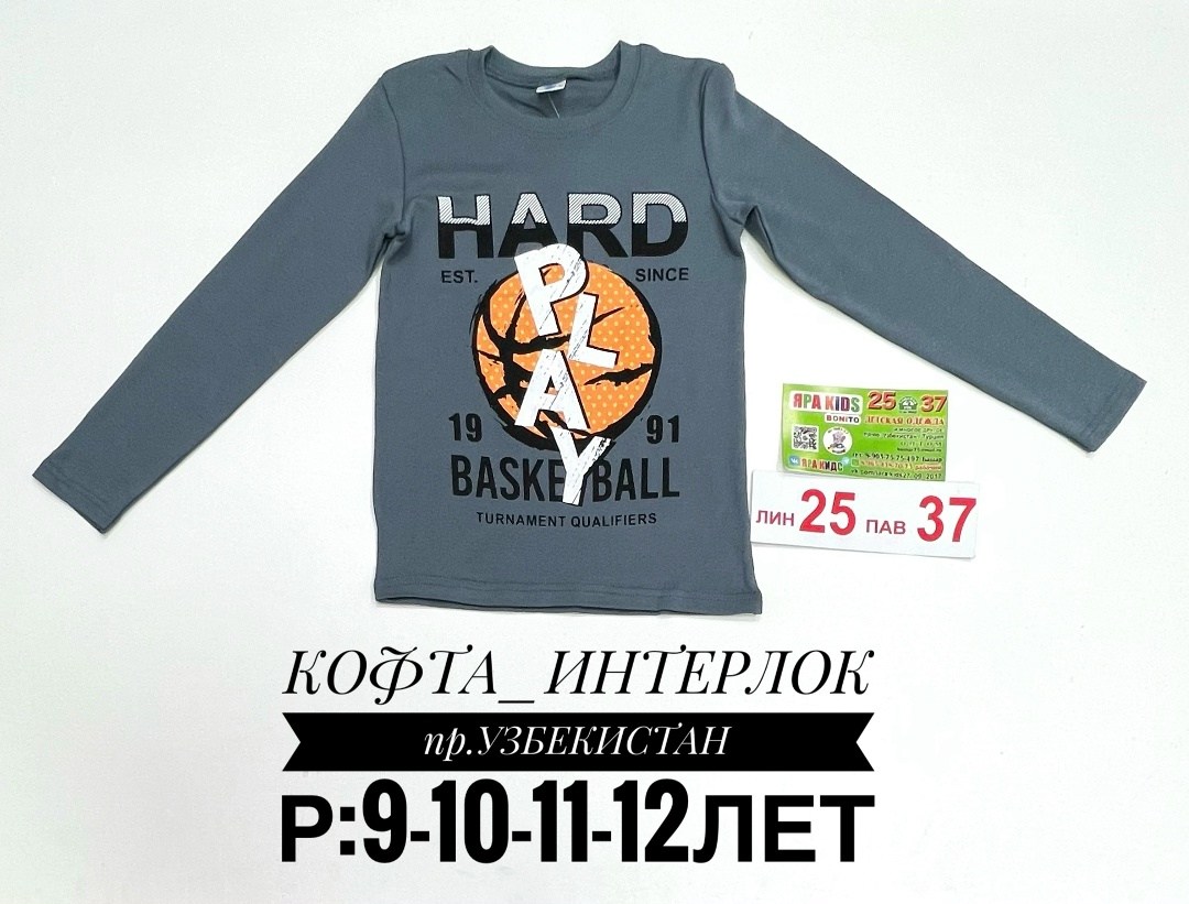 лонгслив для мальчика,джемпер для мальчика,кофта для мальчика,детский джемпер,детский лонгслив