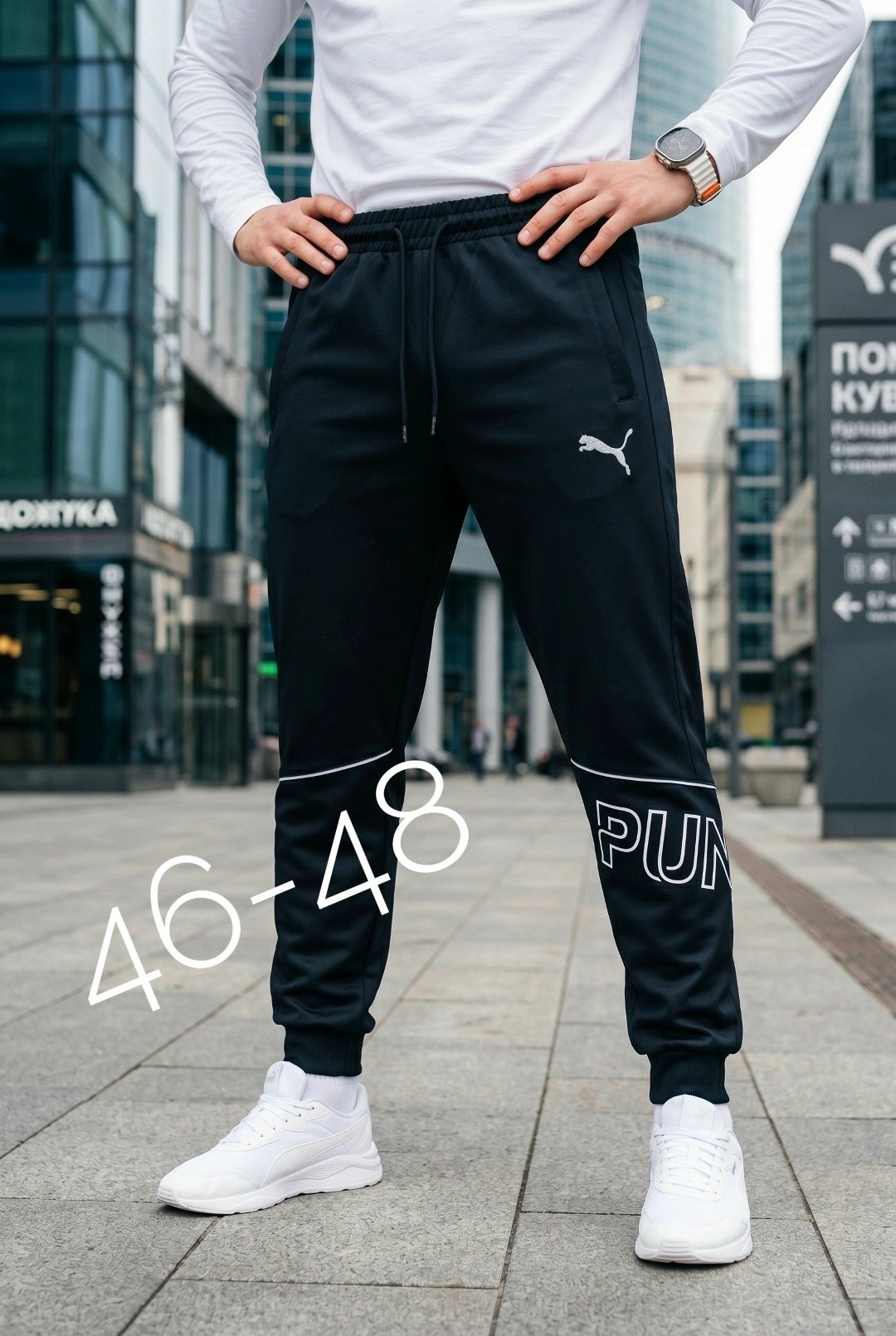 спортивные брюки puma мужские,спортивные штаны пума мужские,мужские спортивные штаны,штаны спортивные,штаны спортивные puma