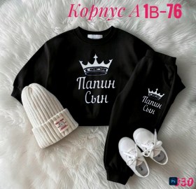 Костюм