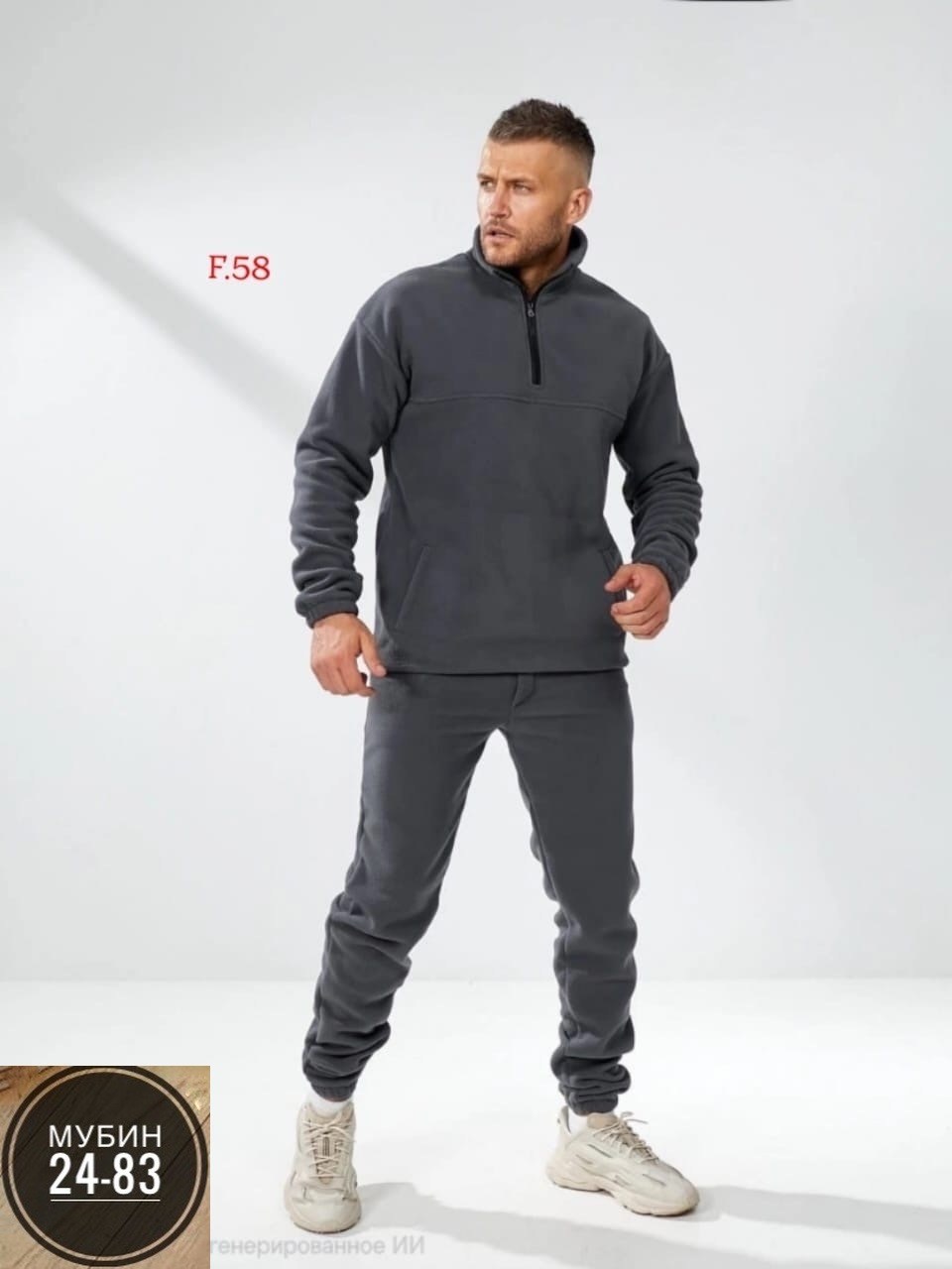 спортивные мужские костюмы,спортивный костюм на флисе мужской,спортивный костюм мужской демисезонный на флисе черного цвета,мужской костюм на флисе
