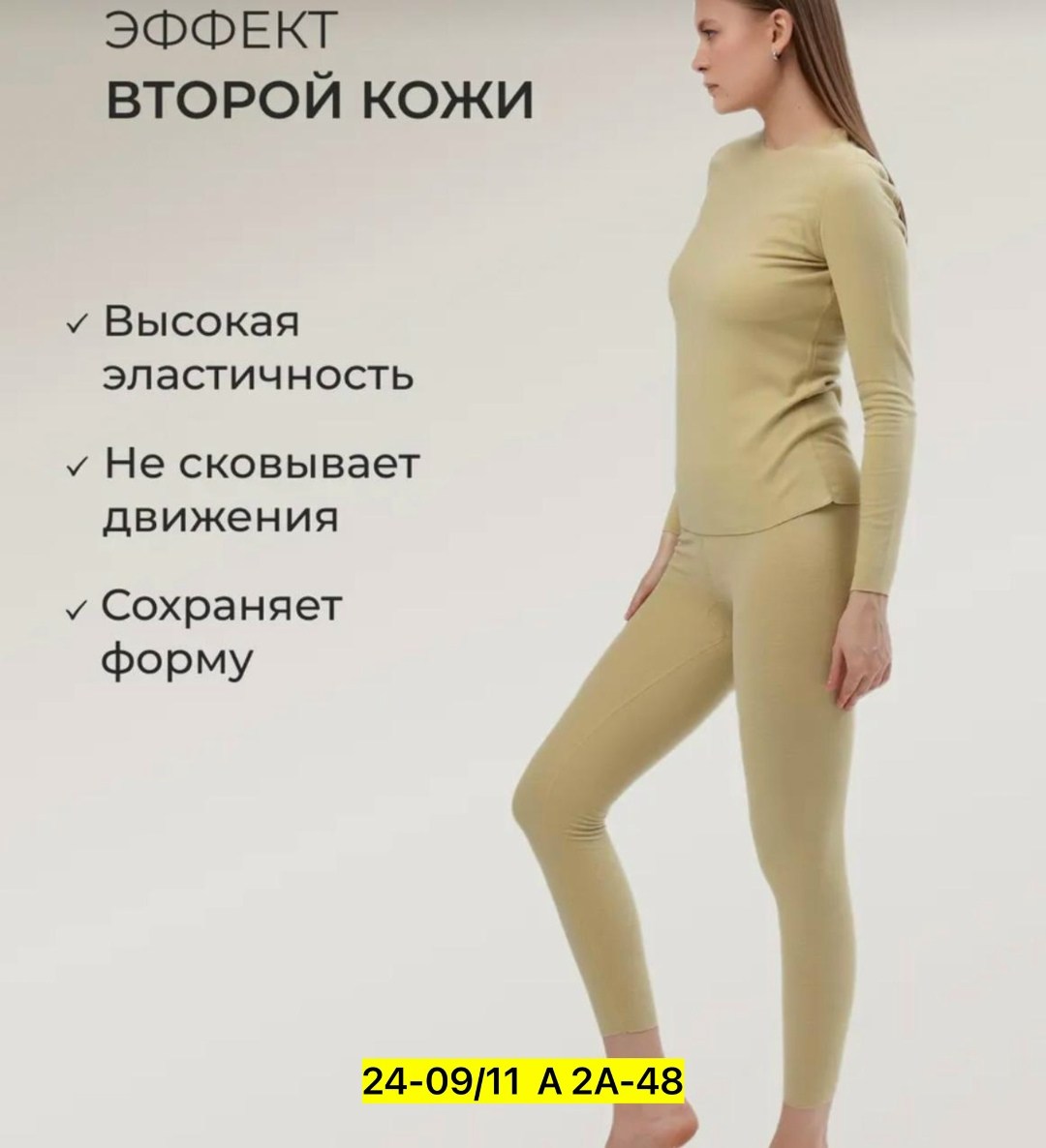 комплект термобелье женское,термобелье женское,термобелье женское комплект зимнее спортивное,комплект термобелье,термобелье для женщин