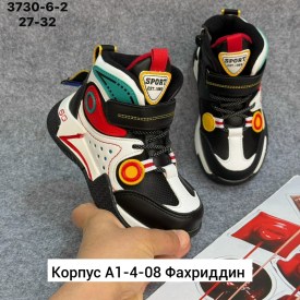 Кроссовки