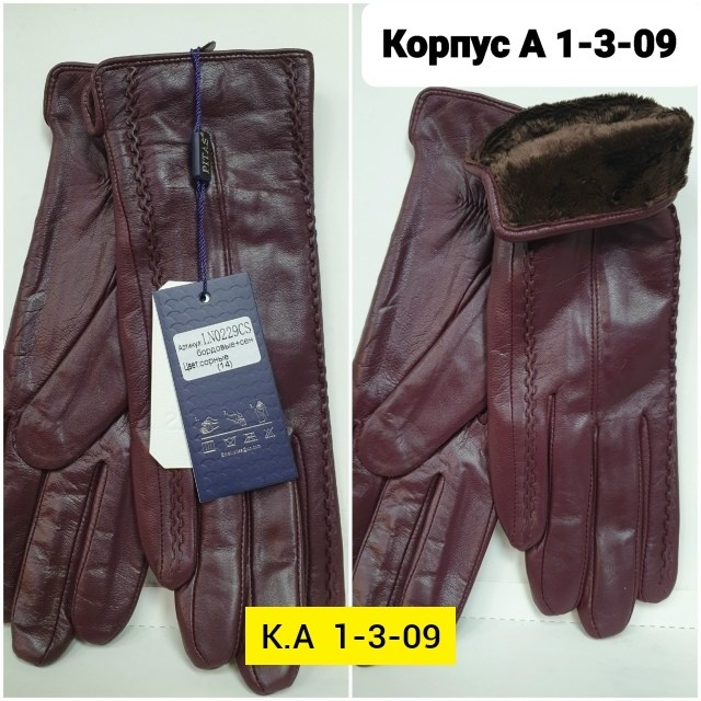 женские перчатки из натуральной кожи,перчатки женские кожаные,женские перчатки,каляев перчатки женские кожаные,перчатки женские натуральная кожа
