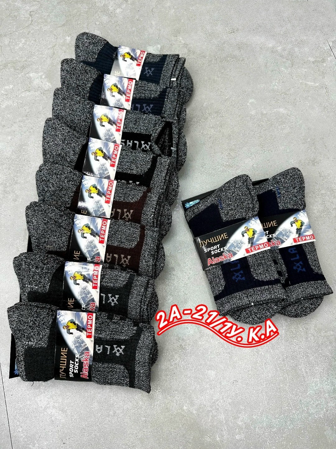 носки мужские,носки оптом,носки мужские 12 пар,носки мужские 10 пар,мужские термоноски