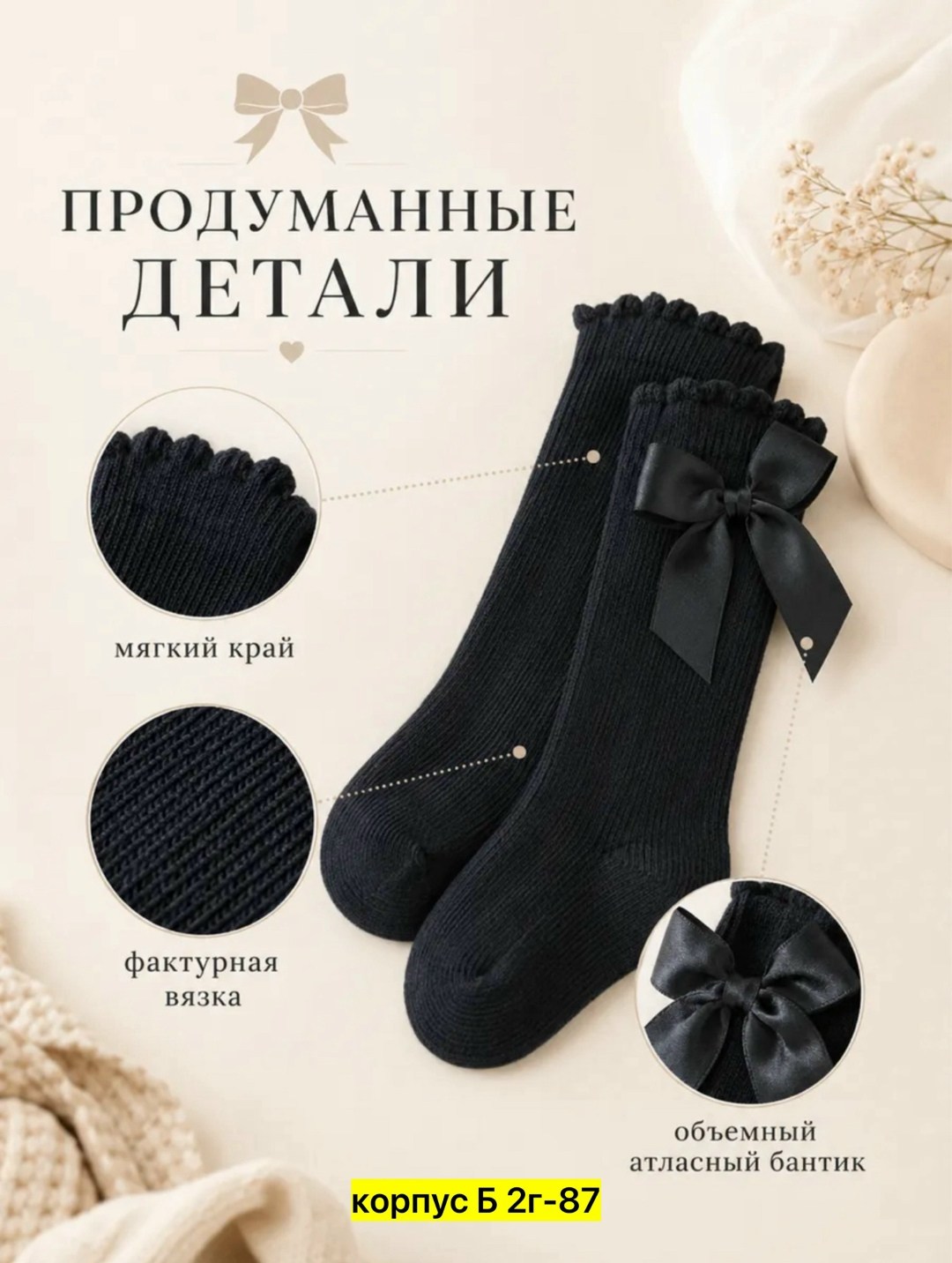 гольфы для девочек нарядные,гольфы для девочек,нарядные гольфы для девочек в школу,гольфы для девочек праздничные,гольфы детские для девочек