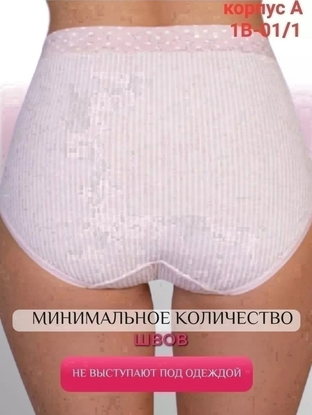 комплект трусов женские,трусы с высокой посадкой,трусы для женщин,трусы женские бесшовные,трусы слипы с высокой посадкой