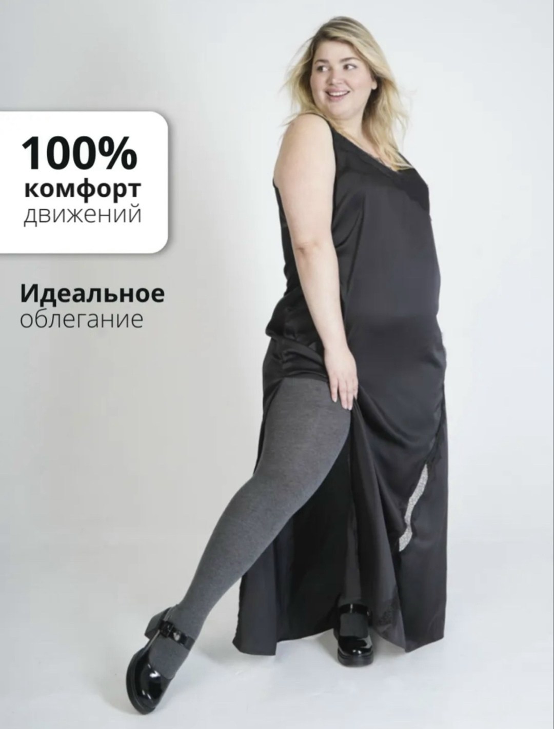колготки женские больших размеров,колготки теплые,теплые колготки большого размера,колготки теплые женские,колготки большие размеры