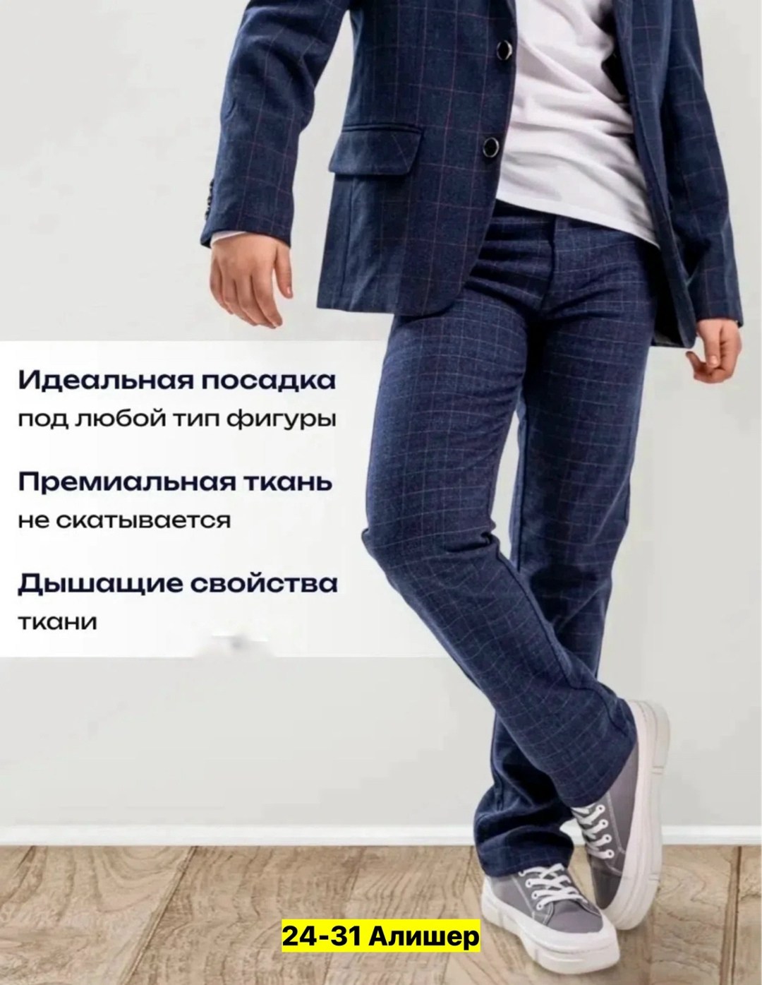 штаны для мальчика,брюки джинсы,брюки мальчикам,школьные брюки для мальчика,детские брюки