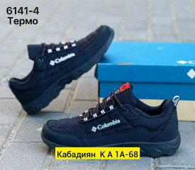 Кроссовки