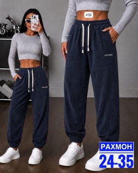 Брюки