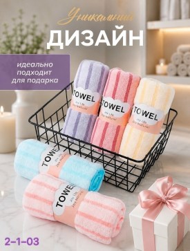 Полотенце