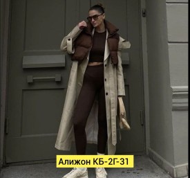 Брюки