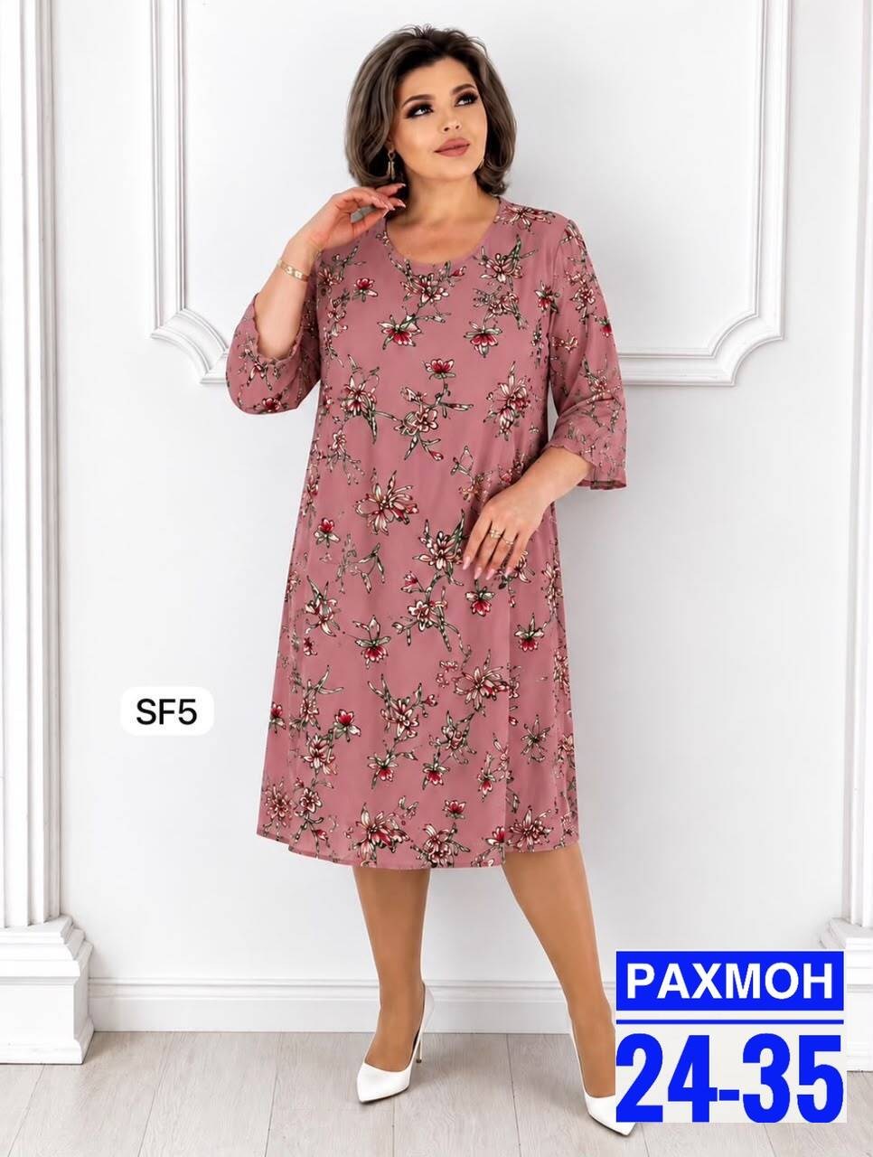 женское платье,нарядное платье,платье,женское платье больших размеров,