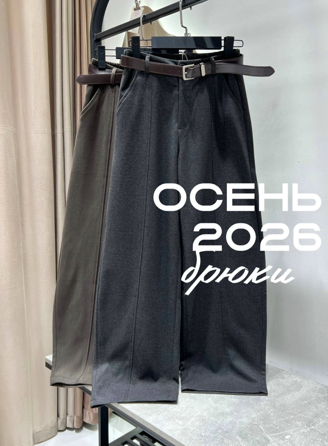брюки классические,повседневные брюки,широкие брюки,брюки с широкими штанинами,прямые брюки