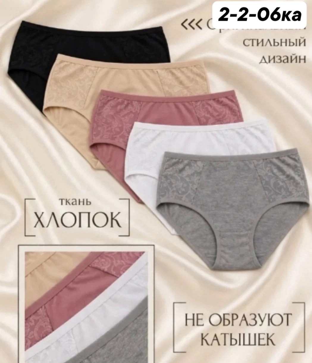 трусы женские,трусы женски,трусы для женщин,трусики женские,трусы женские 5 шт