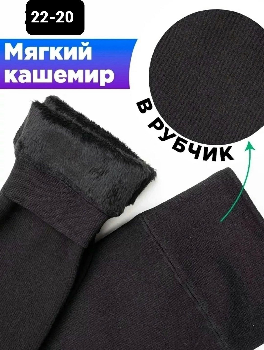 лосины на меху,леггинсы на меху,лосины в рубчик на меху,теплые лосины,лосины женские