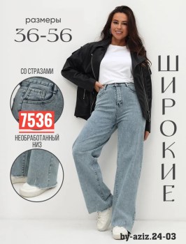 Джинсы