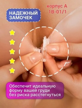 Нижнее белье