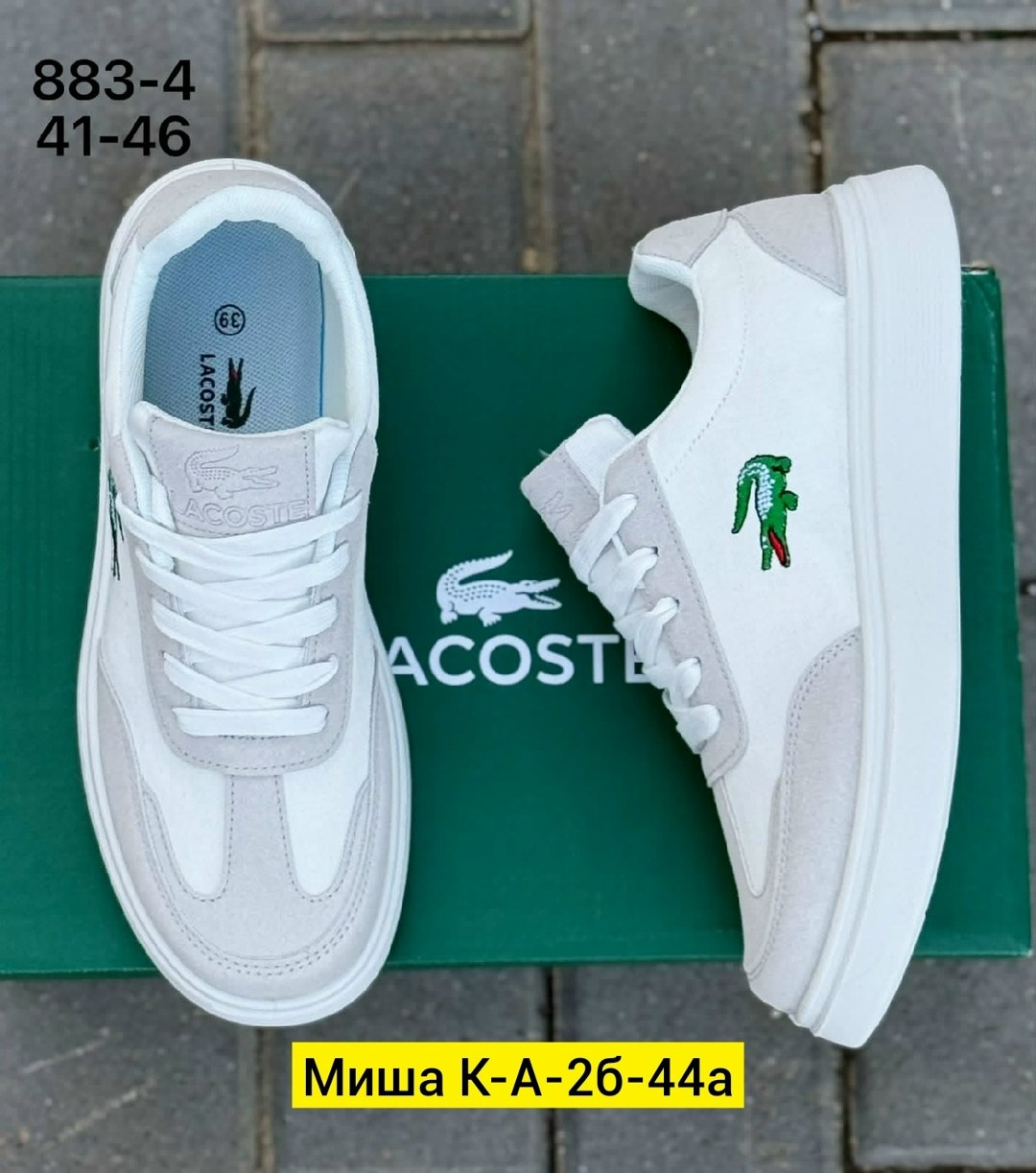 ,кроссовки lacoste,кроссовки женскиe,мужской кроссовки,спортивная