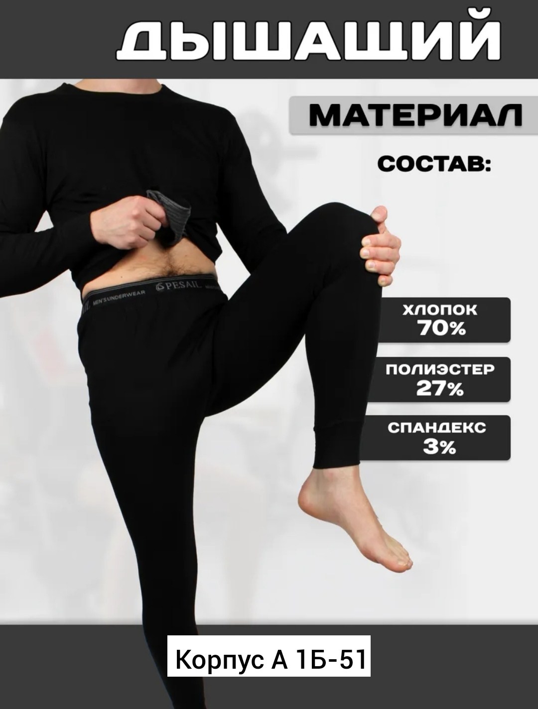 мужское термобелье,термобелье комплект мужской,термобелье,термобелье мужское зимнее комплект,комплект термобелье