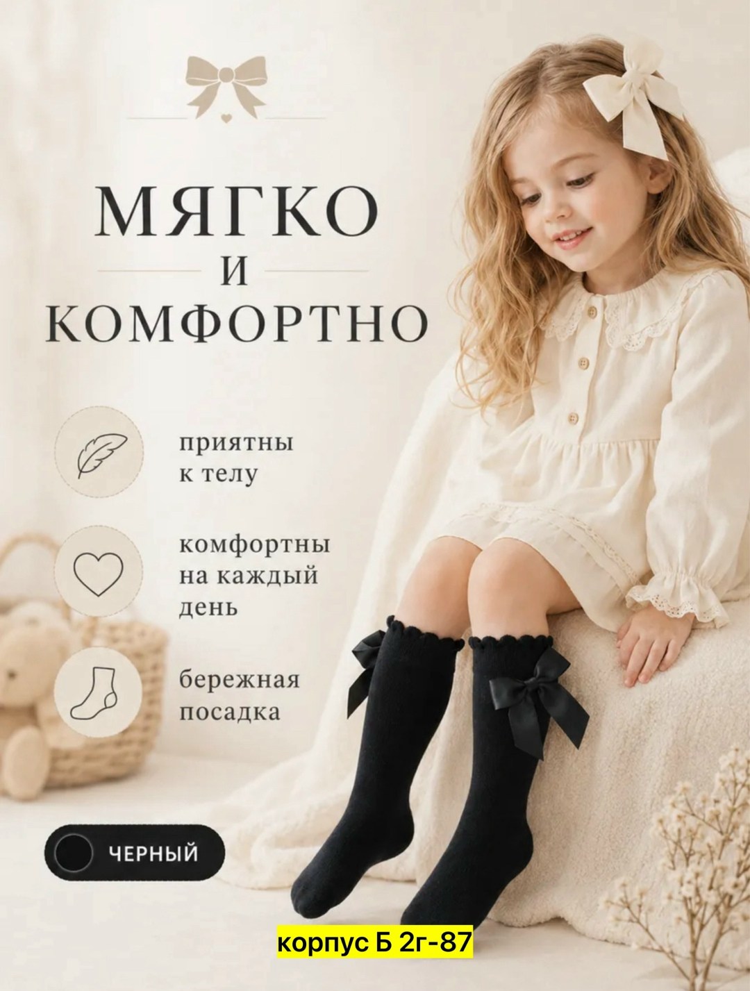 гольфы для девочек нарядные,гольфы для девочек,нарядные гольфы для девочек в школу,гольфы для девочек праздничные,гольфы детские для девочек