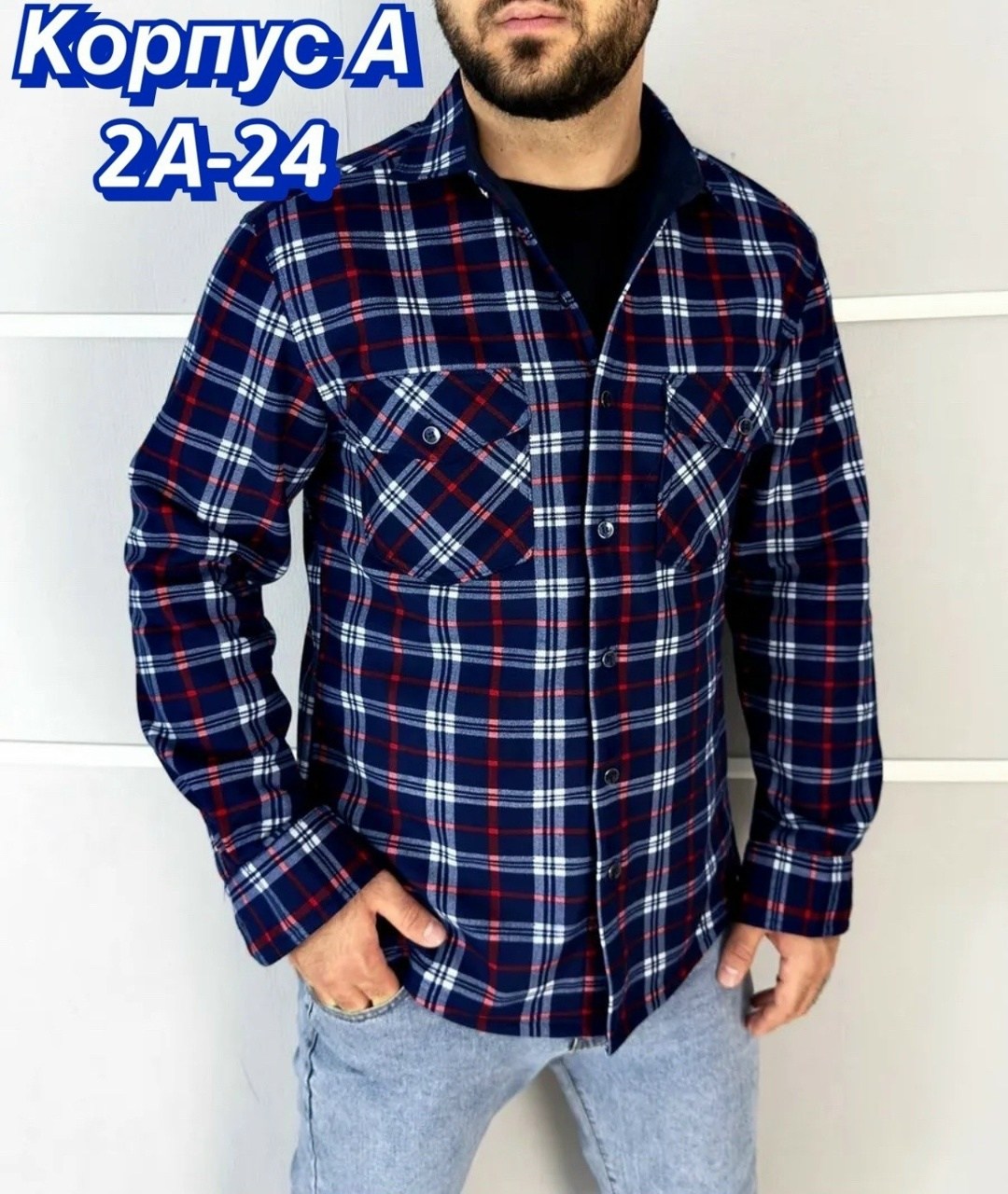 рубашка в клетку теплая h&h fashion,мужская рубашка,рубашка мужская на флисе,мужская клетчатая рубашка,рубашка в клетку мужская