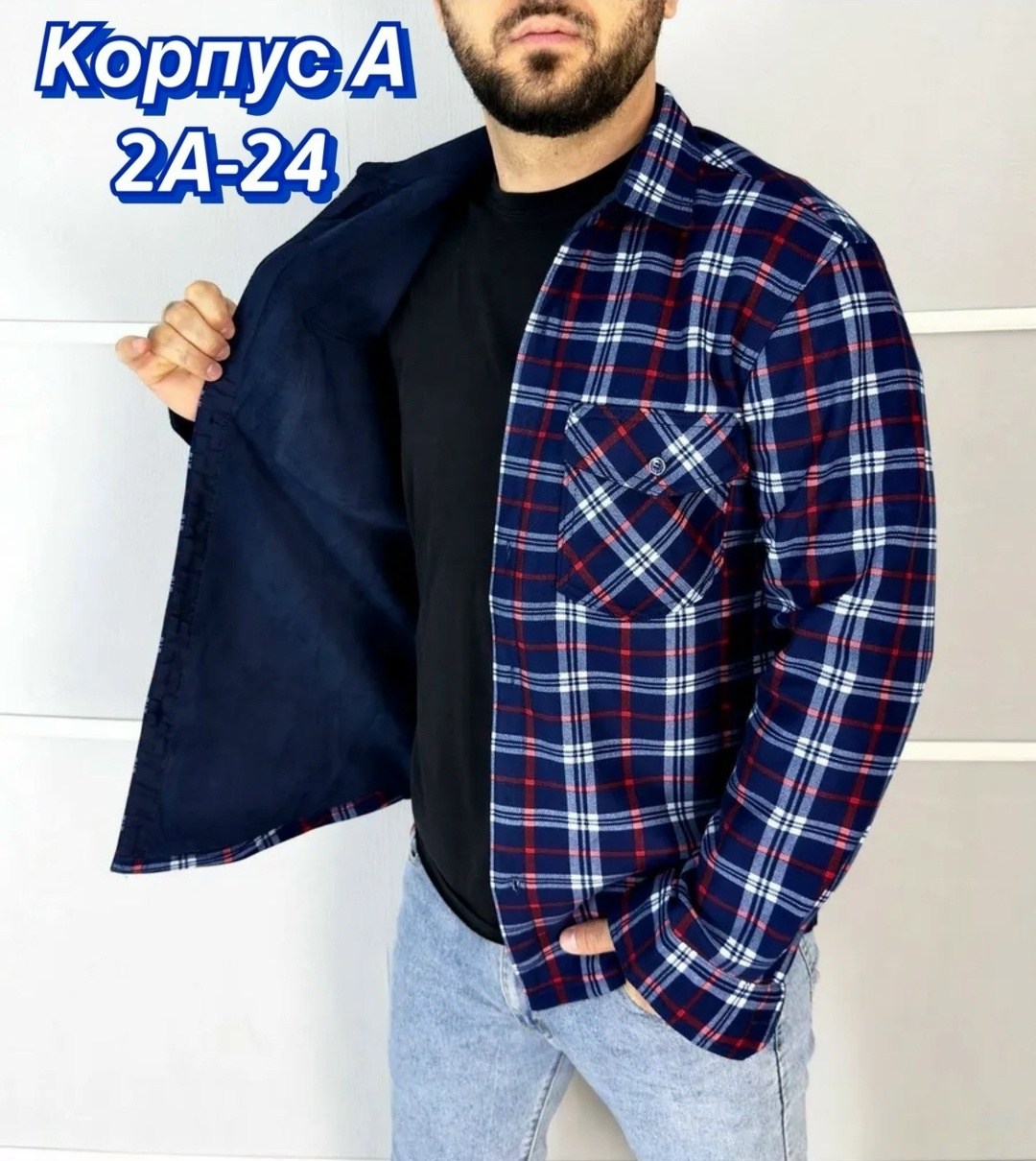 рубашка в клетку теплая h&h fashion,мужская рубашка,рубашка мужская на флисе,мужская клетчатая рубашка,рубашка в клетку мужская