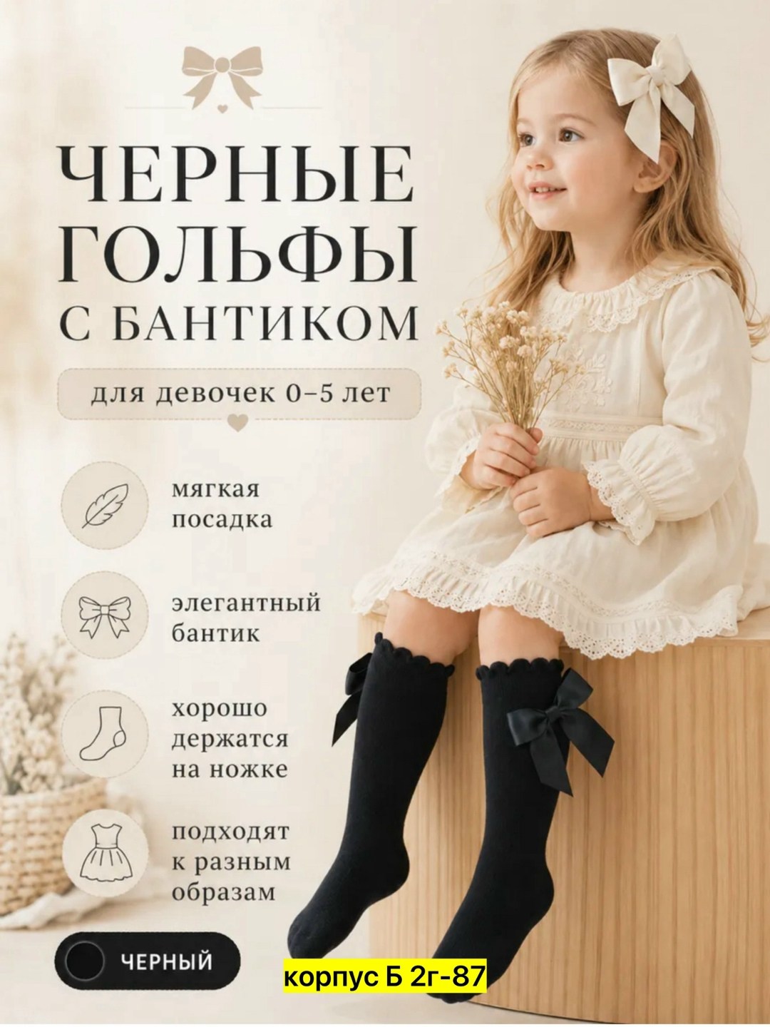 гольфы для девочек нарядные,гольфы для девочек,нарядные гольфы для девочек в школу,гольфы для девочек праздничные,гольфы детские для девочек