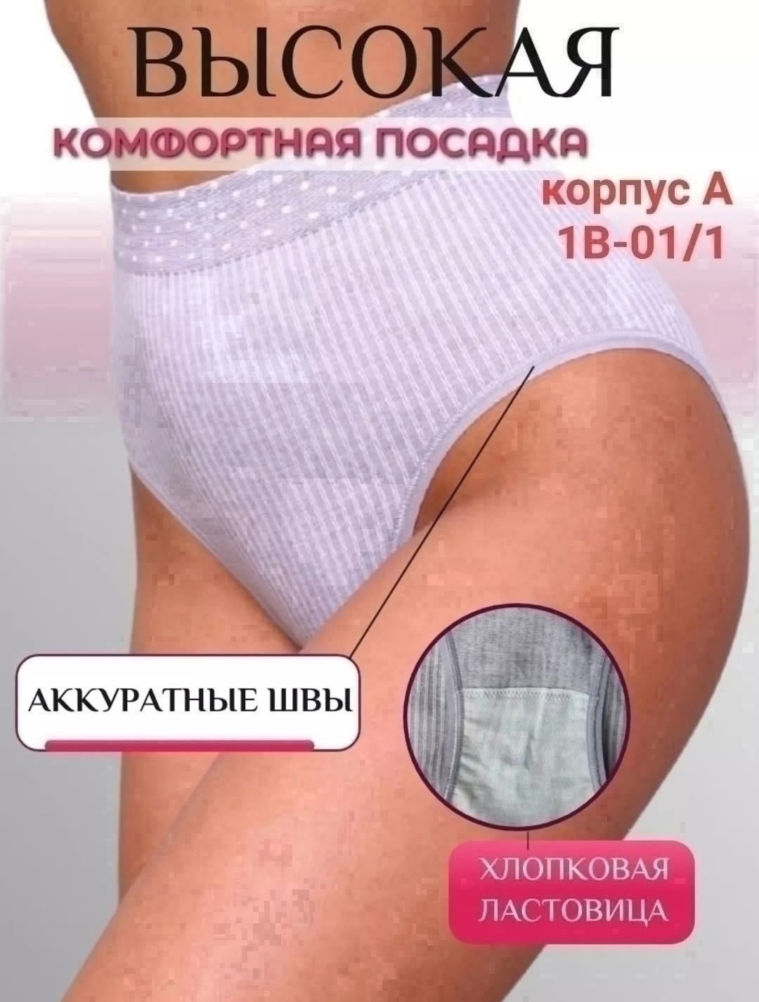 комплект трусов женские,трусы с высокой посадкой,трусы для женщин,трусы женские бесшовные,трусы слипы с высокой посадкой