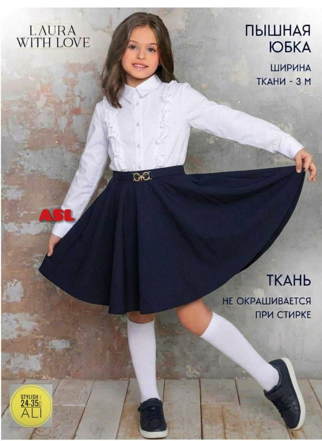школьная юбка для девочки,школьная юбка верона (шф-793),школьная юбка рио комби шф-1558,юбка школьная,школьная юбка верона