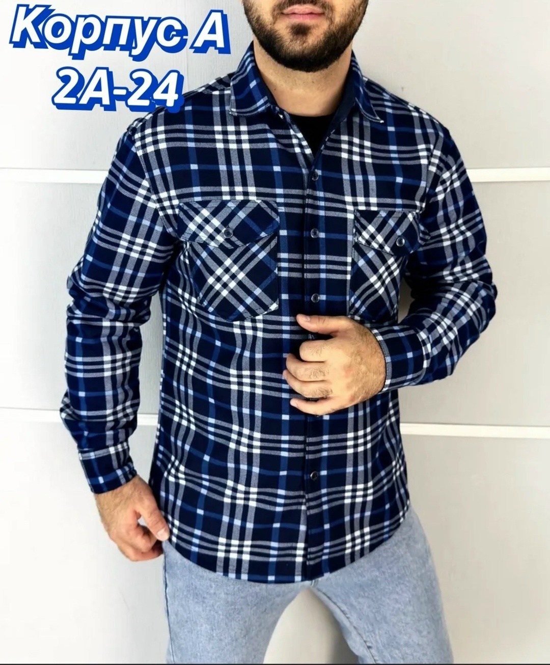 рубашка в клетку теплая h&h fashion,мужская рубашка,рубашка мужская на флисе,мужская клетчатая рубашка,рубашка в клетку мужская
