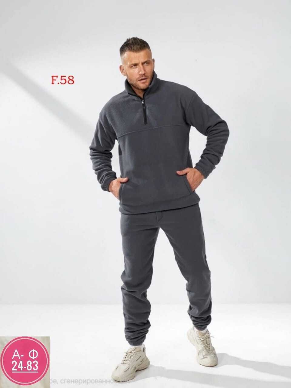 спортивный мужской костюм на флисе,мужской спортивный костюм,мужской спортивный костюм теплый,флисовые костюмы,мужской костюм на флисе