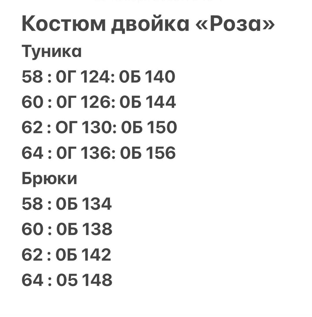 костюм двойка,костюм женский тройка,костюм женский спортивный,одежда больших размеров,женские костюмы